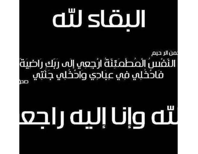 نبيل شعيل ينعي والدته