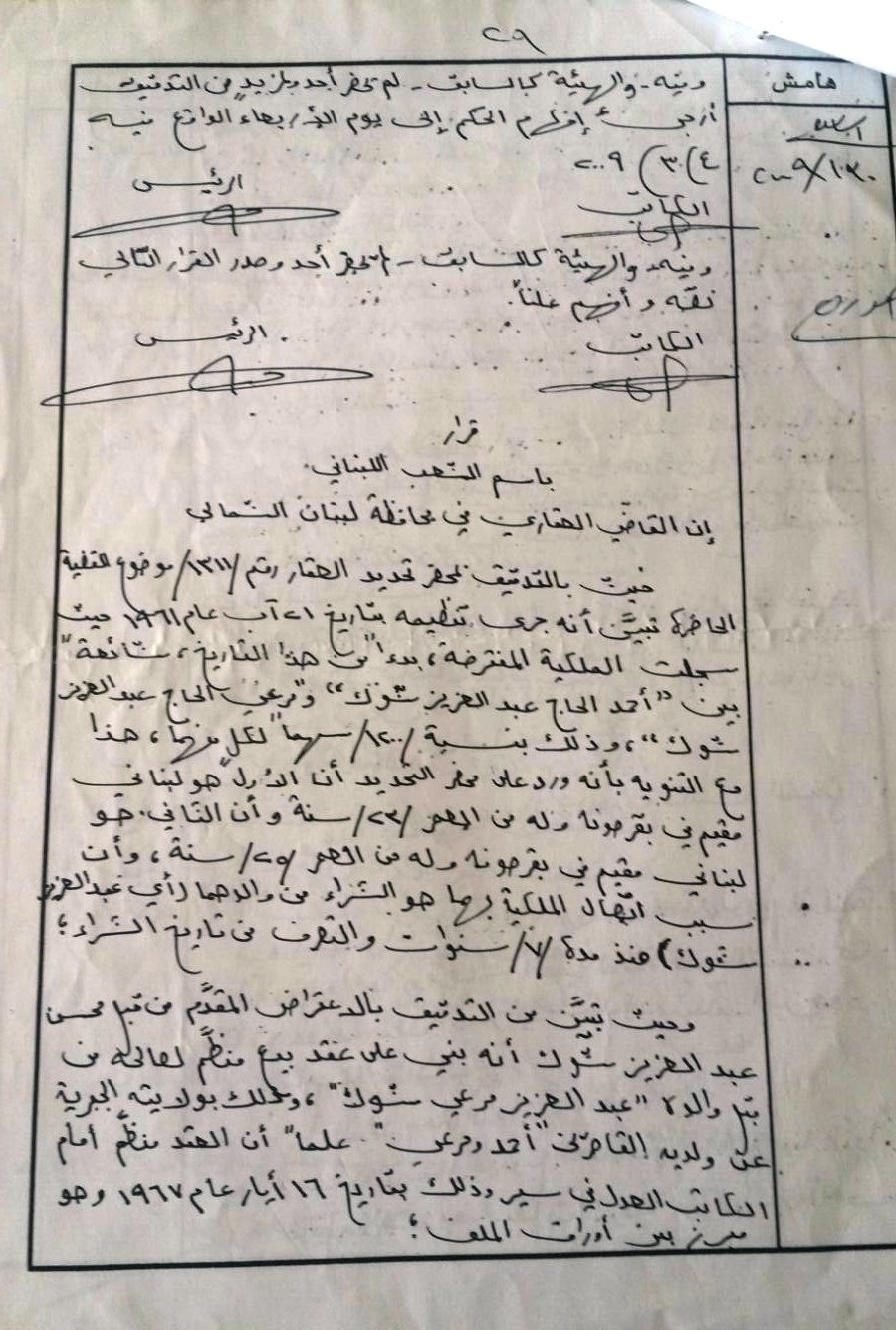 إليكم "أغرب" سجين في لبنان!