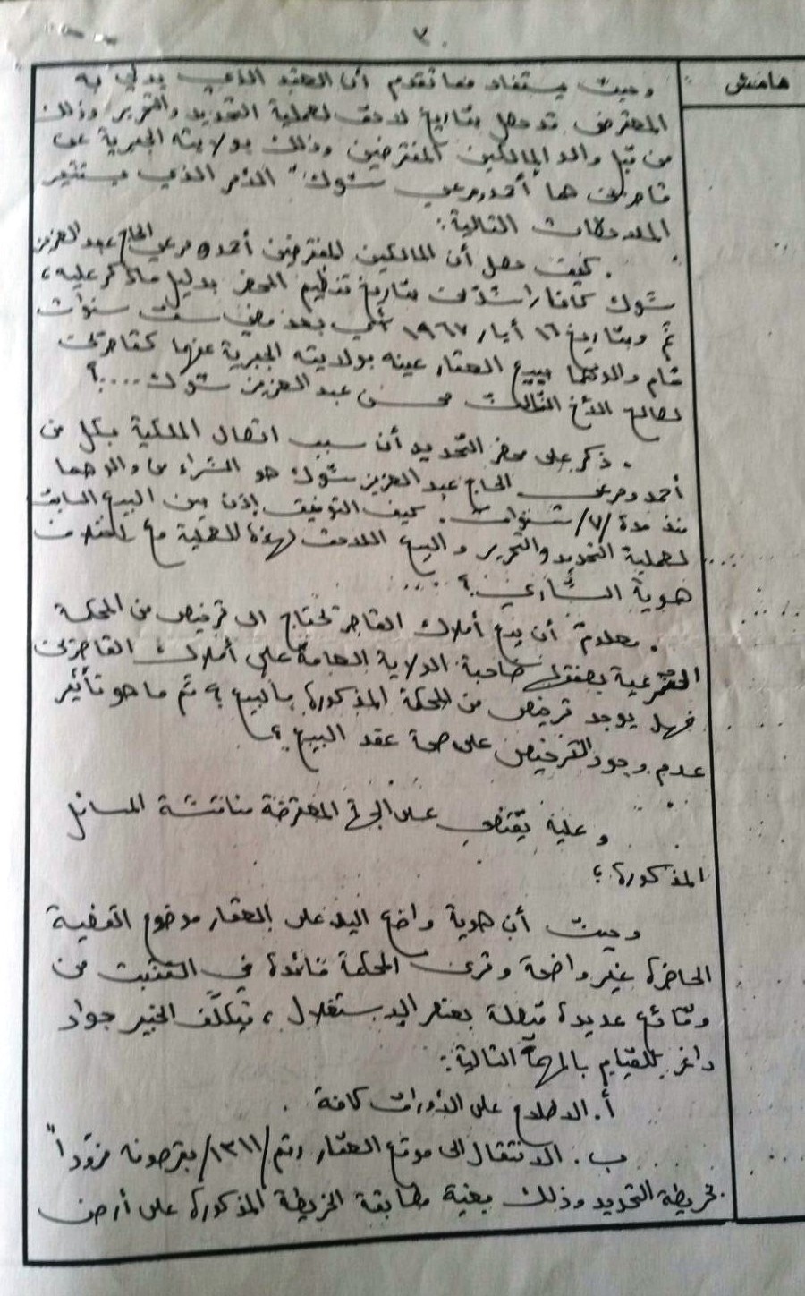 إليكم "أغرب" سجين في لبنان!