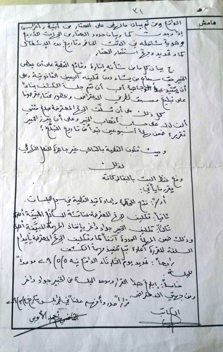 إليكم "أغرب" سجين في لبنان!