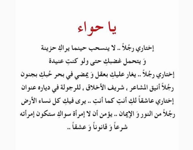 ديما الجندي: يا حوّاء اختاري ذلك الرجل...