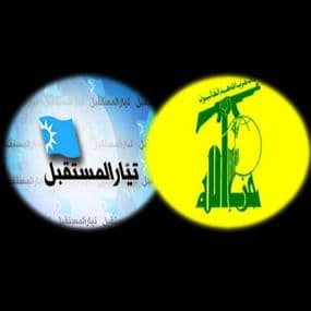 الجلسة الـ21 بين "حزب الله" و"المستقبل" 