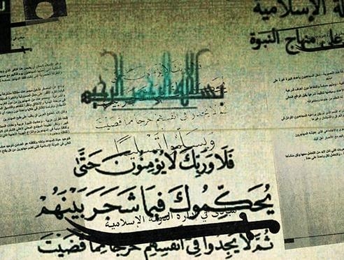 ISIS Leaked Papers Reveal Disturbing Masterplan - MTV Lebanon