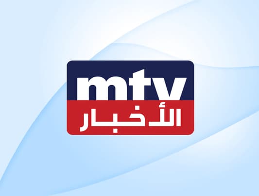 موقع الـ"mtv" يطلق مسابقة أجمل زينة ميلاديّة في لبنان فأي منطقة ستفوز؟ التفاصيل في نشرة الأخبار بعد قليل