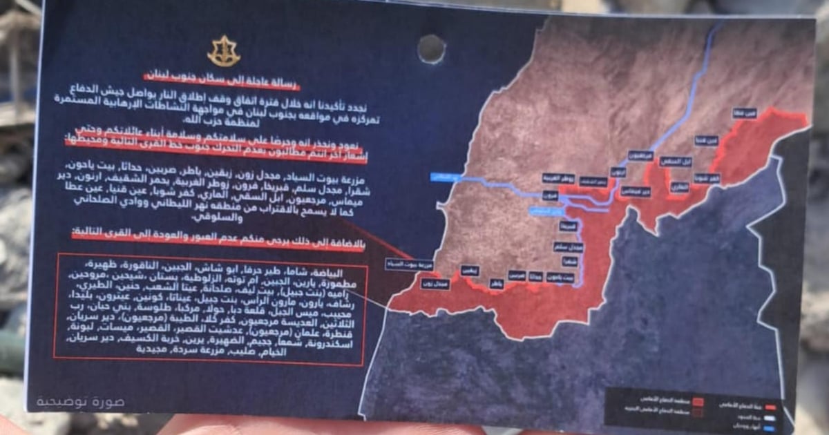 بالفيديو: مناشير إسرائيلية ألقيت في المنصوري