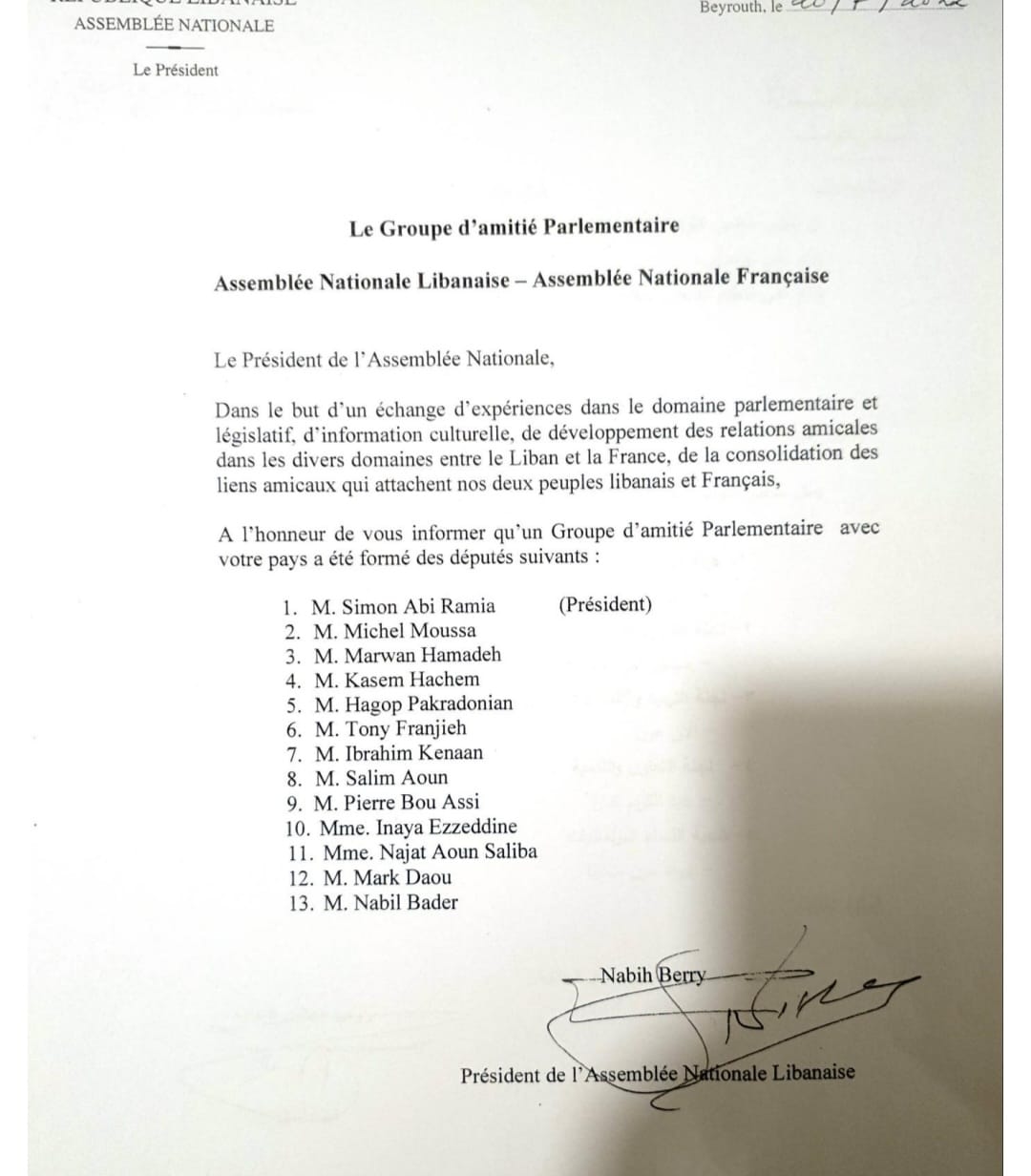 أبي رميا رئيساً للجنة الصداقة البرلمانية اللبنانية الفرنسية