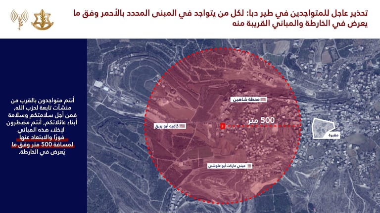 بالصور: الجيش الإسرائيلي ينذر سكان هذه القرى