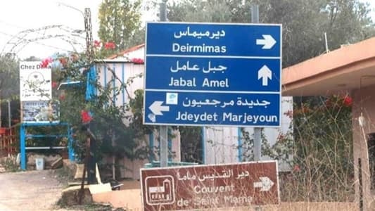 Municipality of Deir Mimas, Lebanese Army urge citizens to await guidance instructions before returning to town