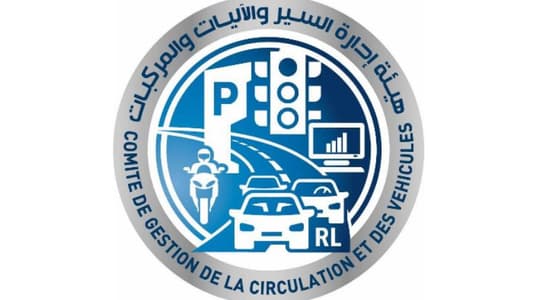 هيئة إدارة السير: بدء تسليم الرخص البيومترية للمواطنين