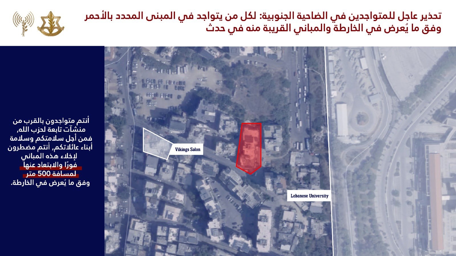 إنذار إسرائيلي صباحيّ