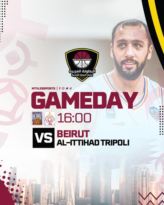 Stay tuned for the match between the Lebanese team Beirut and the Libyan team Al-Ittihad Tripoli, within the first round of the Arab Clubs Basketball Championship, at 4:00 pm, live on MTV