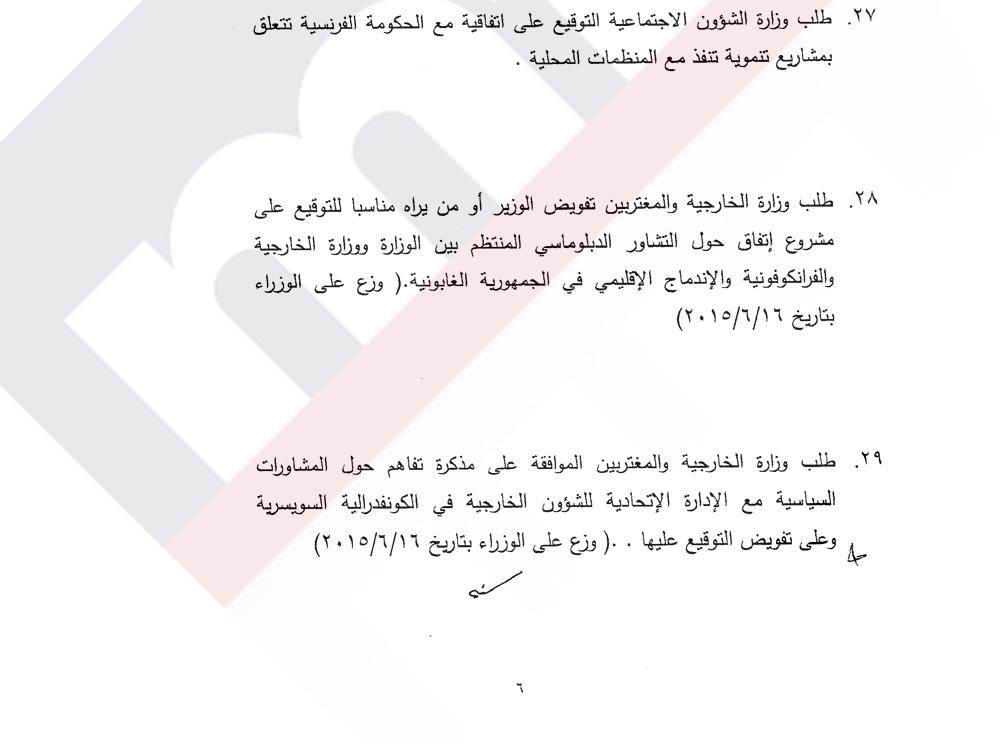 هذه هي بنود مجلس الوزراء