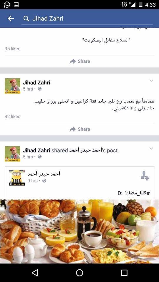 بالصور: تضامن ساخر مع مضايا!