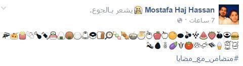 بالصور: تضامن ساخر مع مضايا!