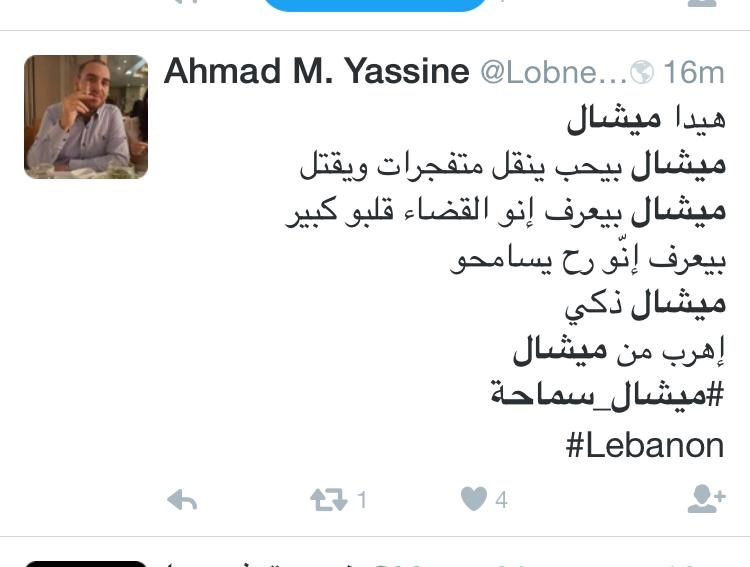 ميشال سماحة حرّاً: "الزبالة مش بس عالطريق"