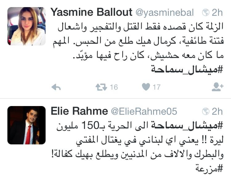 ميشال سماحة حرّاً: "الزبالة مش بس عالطريق"