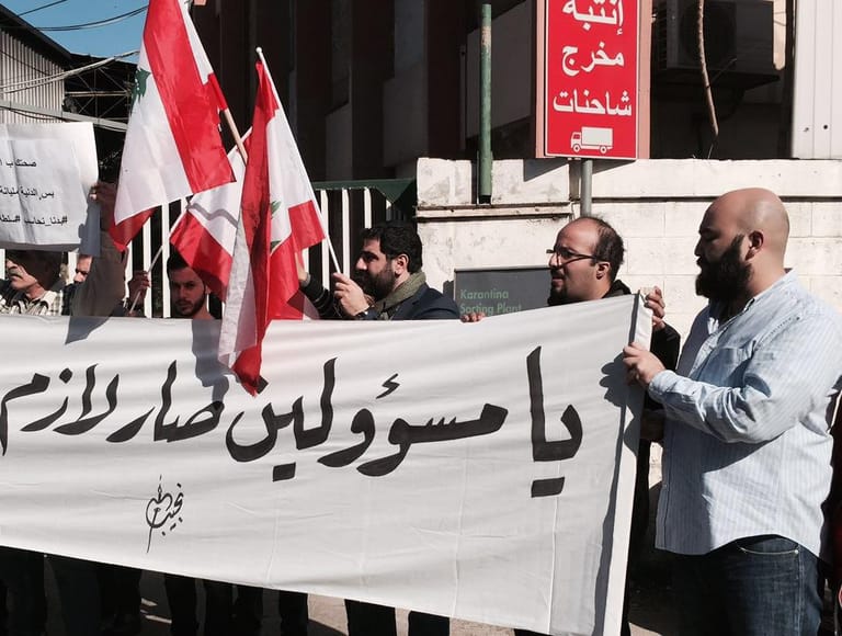 وقفة للحراك المدني أمام معمل الكرنتينا