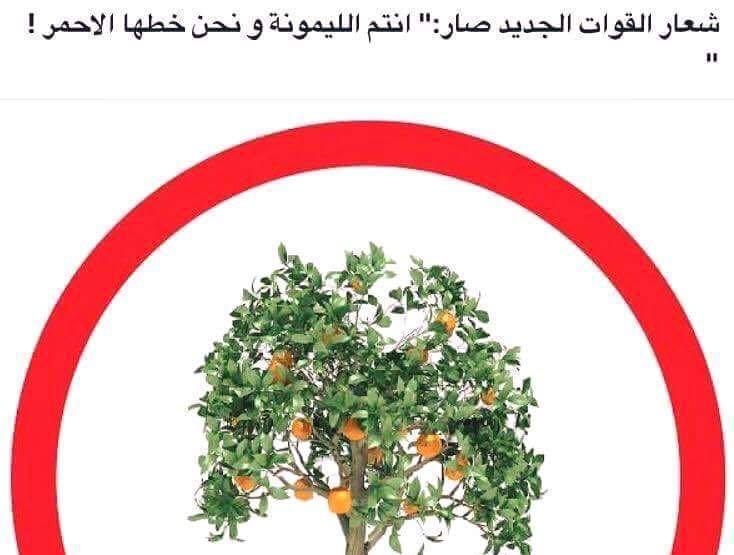 حيث تجرّأ الآخرون على مواقع التواصل