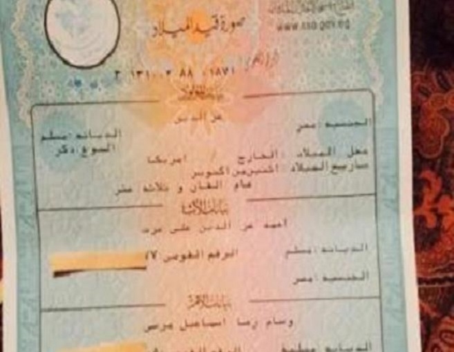 زينة تردّ على طليقها بنشر الوثائق