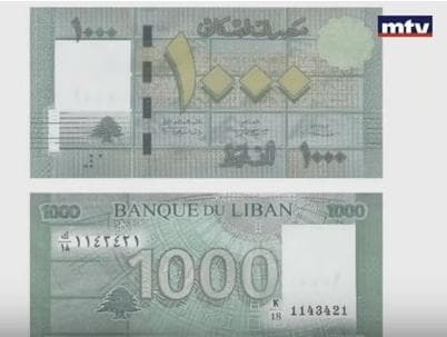 1000 ليرة مزورة تجتاح الأسواق 