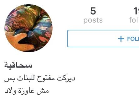 بالصور: نشاط للمثليّات و... دعوات
