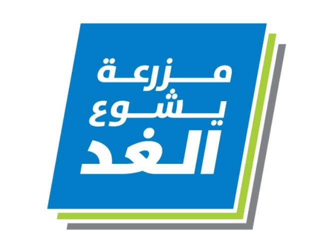 اعلان لائحة شبابية مكتملة في مزرعة يشوع