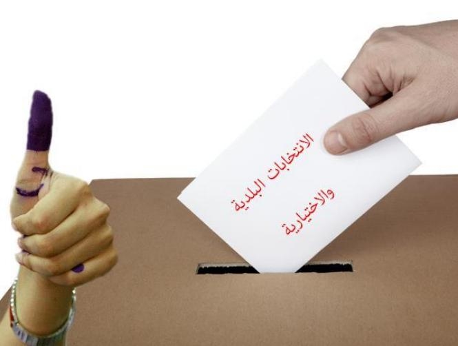 إقرأوا هذه السّطور جيّداً قبل التّصويت...