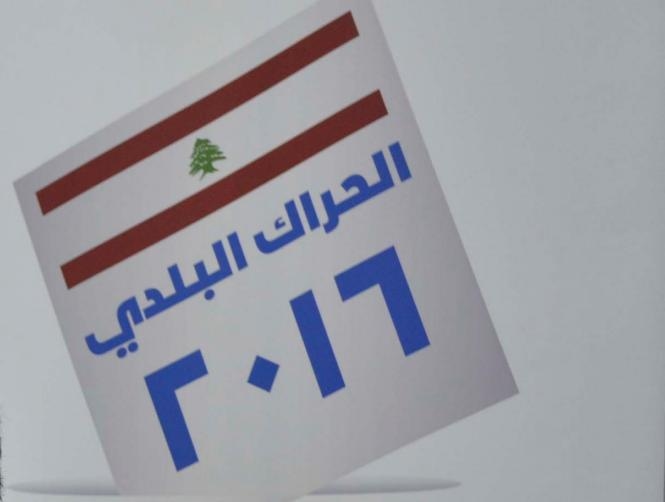 فوز لائحة مخاتير زقاق البلاط التوافقية