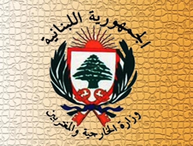 "الخارجية": سنواصل العمل لتمتين العلاقات مع البرازيل