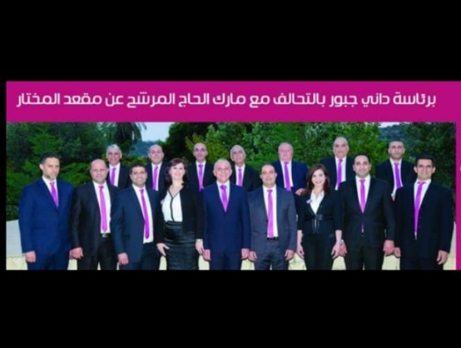 اعلان "بلدتي فرحي" في عين الدلب