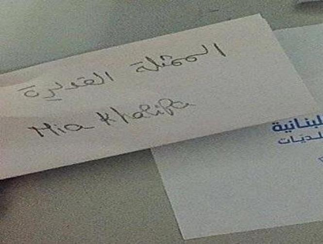 Lebanese Cast Votes for GOT Characters, Mia Khalifa