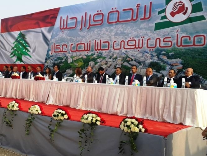 إعلان "لائحة قرار حلبا"