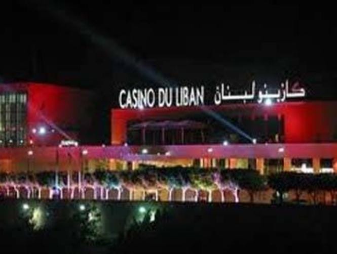 نقابة عمال ومستخدمي ألعاب الميسر: شركة كازينو لبنان لا تعاني من أي مشكلة مادية ولا زلنا نربح رغم الظروف 