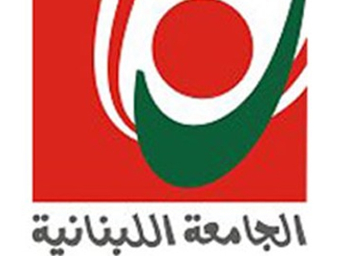 كلية الإقتصاد في "اللبنانية": دورة استلحاقية في 13 الجاري