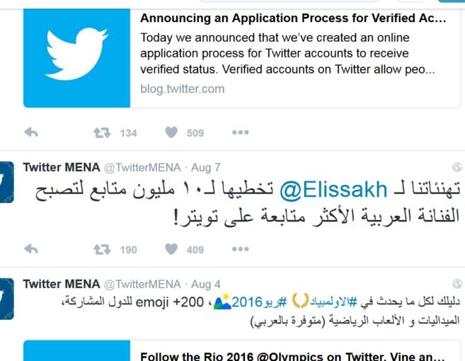 بالصورة: "تويتر" يهنّئ إليسا... والسبب؟