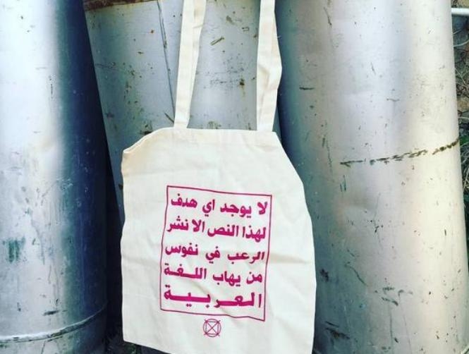 Funny Arabic Text on Bags Startles People in Public