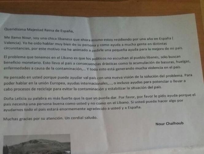 هل تأتي المفاجأة من إسبانيا عبر فتاةٍ لبنانيّة؟