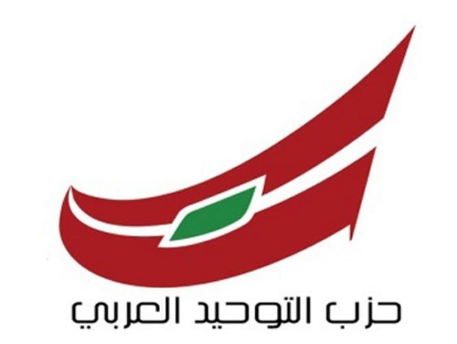 التوحيد العربي ينوّه بعملية عين الحلوة 