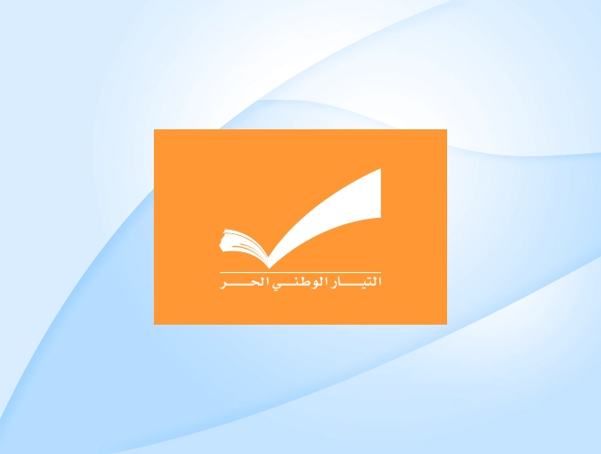 "التيّار" مهدّد عبر الأمن