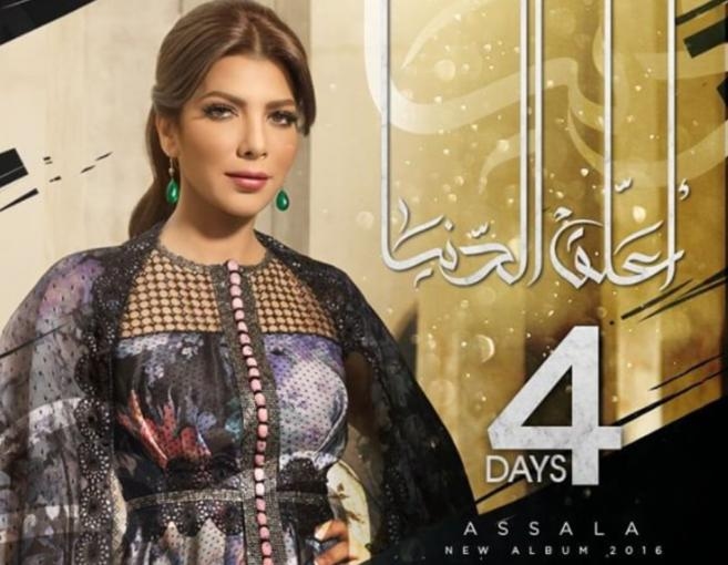 أصالة بالفيديو والصور: ابتدى قلبي يدقّ!