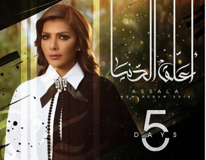 أصالة بالفيديو والصور: ابتدى قلبي يدقّ!