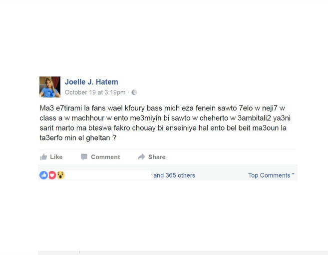 خاص: وائل كفوري وزوجته... الى الطلاق؟