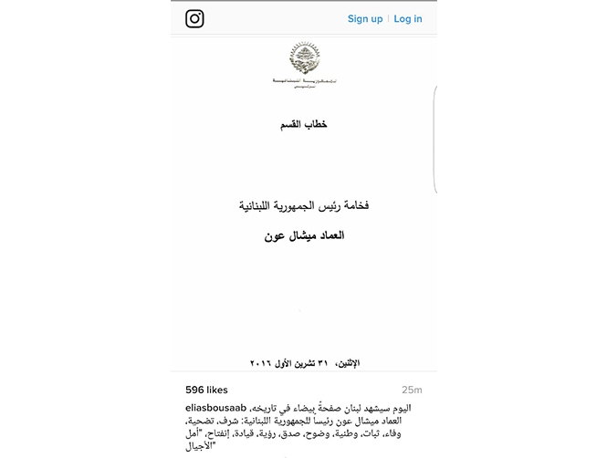 Photo: Education Minister Elias Bou Saab posts first page of MP Michel Aoun's presidential oath 