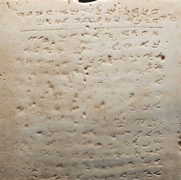 World’s Earliest-Known Ten Commandments Stone Fetches $850,000 At Auction