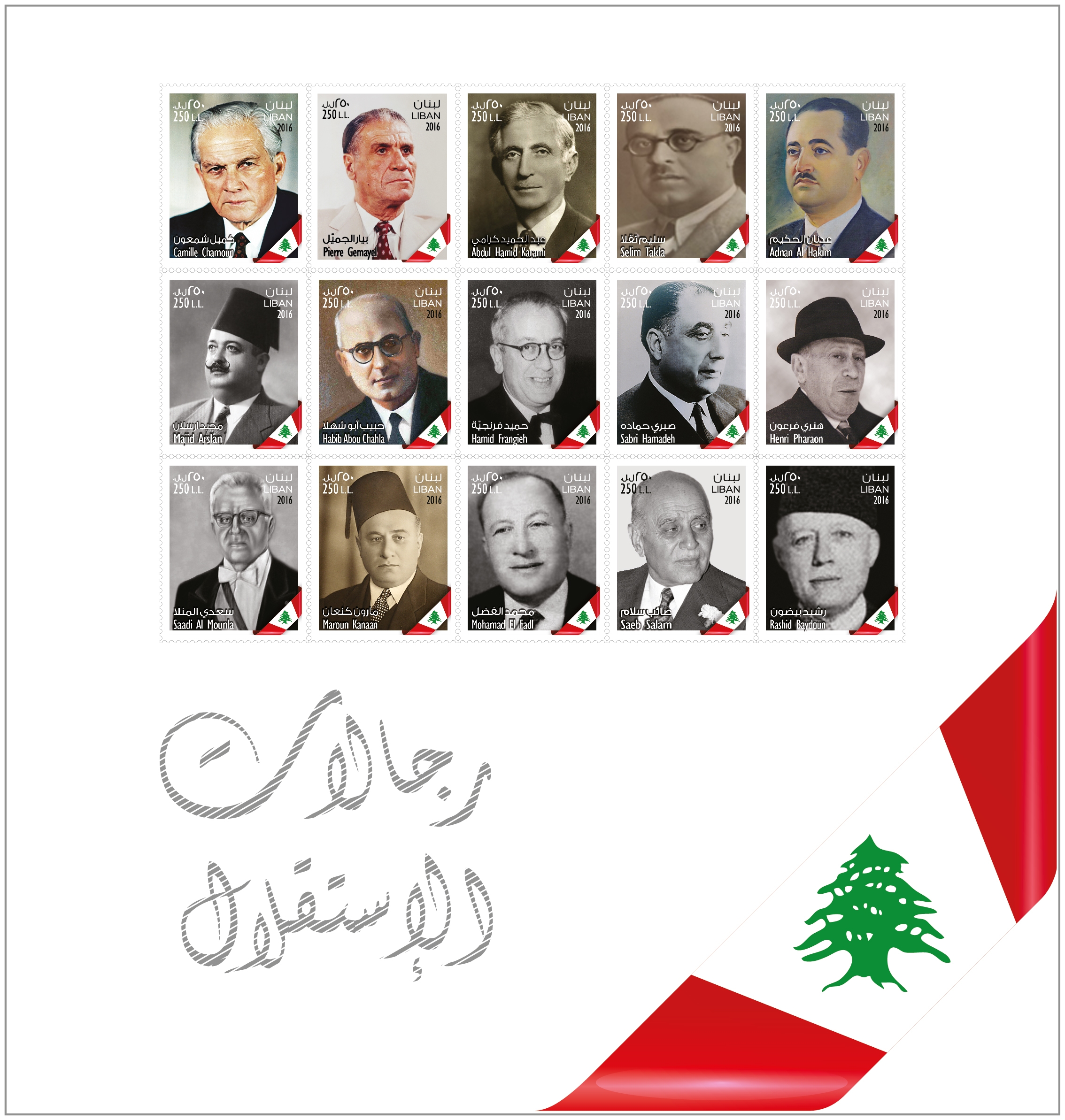 LibanPost reiterates its commitment to Lebanon