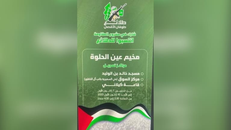 أدرعي ينشر دعوة... وطلائع طوفان الأقصى في "عين الحلوة"؟