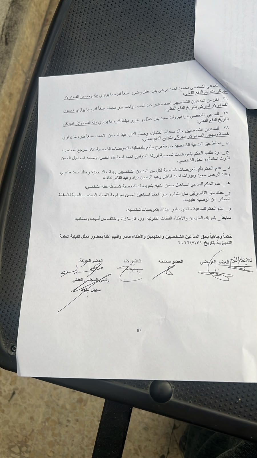 مؤبّد وتعويضات بـ250 ألف دولار... إليكم الحكم في انفجار التليل