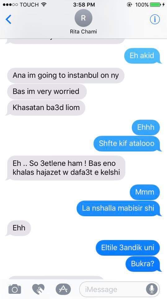 بالصور: هذا ما قالته ريتا الشامي قبل وفاتها