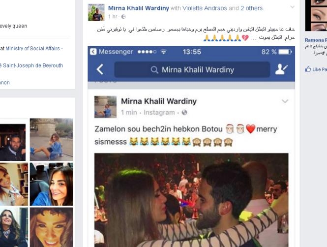 هكذا قتل الياس ورديني ونجت حبيبته