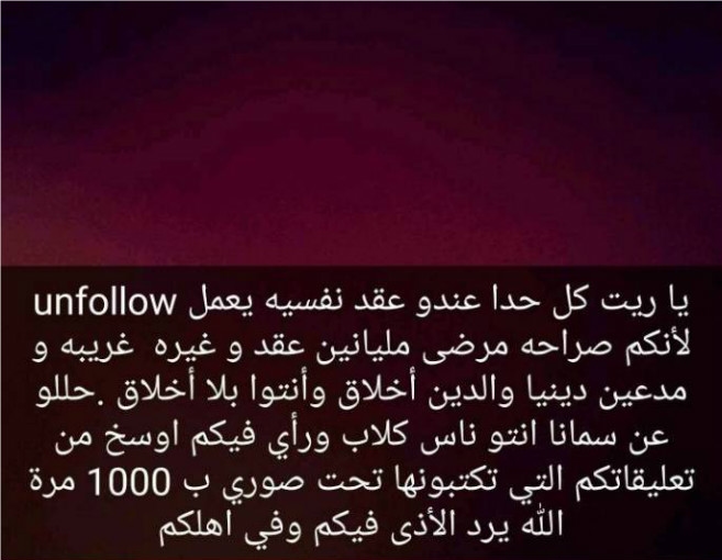 بالصورة: هيفاء وهبي تصف هؤلاء بالكلاب